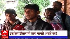 Raigad Irshalwadi Special Report : इर्शाळवाडीची दुर्घटना टाळता आली असती का? Abp Majha