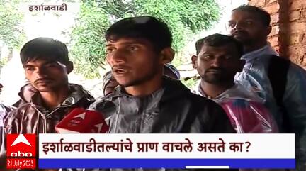 Raigad Irshalwadi Special Report : इर्शाळवाडीची दुर्घटना टाळता आली असती का? Abp Majha