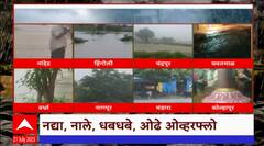 State Heavy Rain : चांदा ते बांदा जोर 'धार', राज्यात सर्वदूर जोरदार पाऊस, ठिकठिकाणी अतिवृष्टी