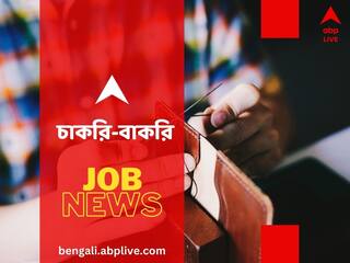 Jobs: কলকাতায় লেদার রিসার্চে অ্যাসিস্ট্যান্ট নিয়োগের বিজ্ঞপ্তি, কীভাবে করবেন আবেদন ?