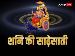 Shani Sade Sati: शनि की साढ़ेसाती का ये चरण होता है सबसे ज्यादा कष्टकारी, लापरवाही कराती है भारी नुकसान