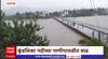 Raigad Heavy Rain : कुंडलिका नदीच्या पाणीपातळीत वाढ, नागरिकांना सतर्कतेचा इशारा
