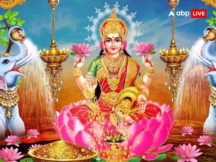 Maa Lakshmi Mantra Benefits Rules Know How To Please Goddess Lakshmi Maa Lakshmi Mantra: इन मंत्रों के जाप से शीघ्र प्रसन्न होती हैं मां लक्ष्मी, धन-दौलत से भर देती हैं घर