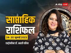 मेष, वृष, कन्या राशि वालों को इस सप्ताह करियर में ग्रोथ मिल सकती है, जानें वीकली राशिफल