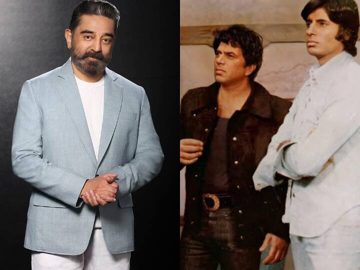 अमिताभ बच्चन स्टारर फिल्म 'शोले' से क्यों नफरत करते हैं Kamal Haasan? बोले- 'जब देखी तो पूरी रात सो नहीं पाया' Kamal Hassan talls to Amitabh Bachchan he hated sholay when he had watched that movie he could not sleep अमिताभ बच्चन स्टारर फिल्म 'शोले' से क्यों नफरत करते हैं Kamal Haasan? बोले- 'जब देखी तो पूरी रात सो नहीं पाया'