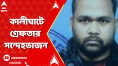 কালীঘাটে মুখ্যমন্ত্রীর বাড়ির সামনে ভোজালি-আগ্নেয়াস্ত্র সমেত গ্রেফতার এক ব্যক্তি