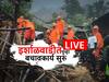 Raigad Irsalwadi Landslide Live Updates :इर्शाळवाडीत प्रशासनाच्या मदतीला गावातील लोक आणि त्यांचे नातेवाईक...
