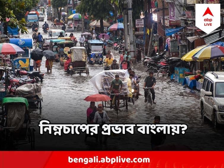 West Bengal Weather Depression Forming Bay Of Bengal, how much Rain Expected in Bengal 22 July West Bengal Weather : নতুন করে তৈরি হচ্ছে নিম্নচাপ, আগামী সপ্তাহে বদলে যাবে বাংলার আবহাওয়া ?