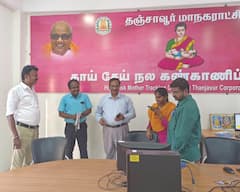 தஞ்சாவூரில் கர்ப்பிணி பெண்களுக்கு மிகவும் பயனளிக்கும் தாய்சேய் நல கண்காணிப்பு மையம்