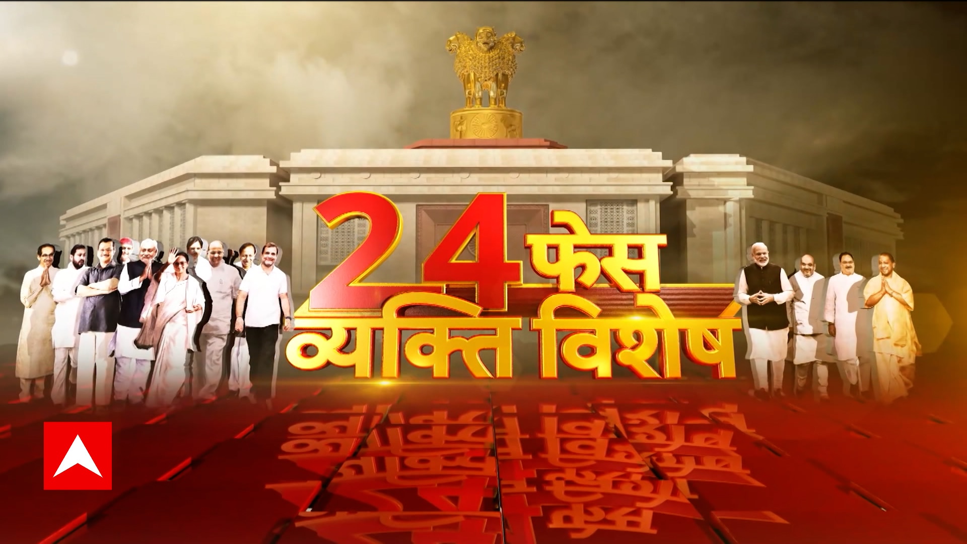 2024 Latest News, Photos and Videos on 2024 ABP News Page 213