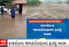 Rajkot Cloudburst| માત્ર બે જ કલાકમાં તૂટી પડ્યો ચાર ઈંચ વરસાદ, જુઓ દ્રશ્યોમાં કેવી છે સ્થિતિ?