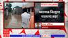 Yavatmal Rain Updates : यवतमाळमध्ये पावसाचा कहर, पुराच्या पाण्यात 45 जण अडकले