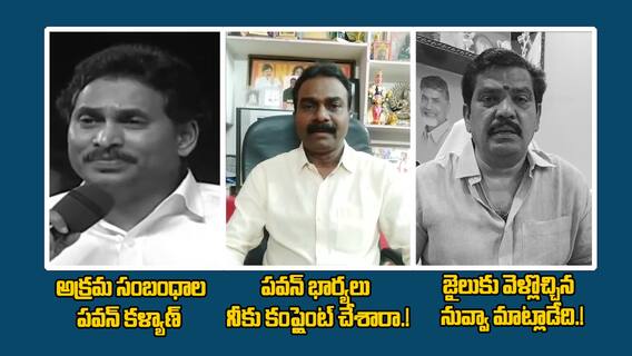 Janasena TDP Counters CM Jagan : టీడీపీ, జనసేన అధినేతలపై జగన్ వ్యాఖ్యలకు ప్రతిపక్షాల కౌంటర్ | ABP