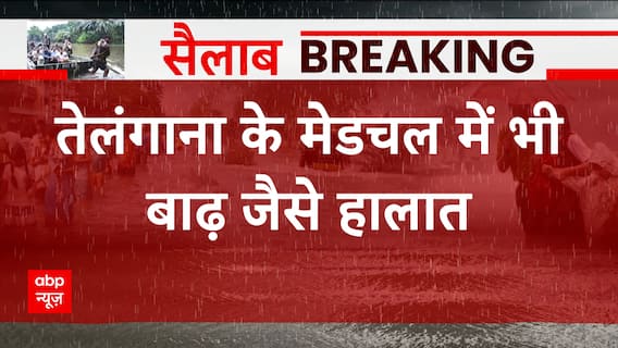 Telangana Weather Updates: Water logging in Medchal wrecks havoc amid heavy rainfall | Abp news