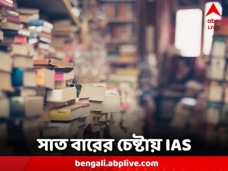 Meet IAS K Jayaganesh, who once worked as waiter, failed UPSC exam 6 times, bagged AIR 156 in last attempt IAS Success Story: রেস্তোরাঁয় কাজ করে কর্মজীবনের শুরু, সাত বারের চেষ্টায় IAS কে জয়গণেশ