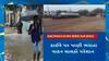 Valsad Rain : છેલ્લા 2 કલાકમાં વલસાડના જિલ્લામાં ધોધમાર વરસાદના કારણે આ હાઇવે પર ભરાયા પાણી
