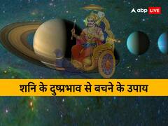 सावन का शनिवार है बेहद खास, इन उपायों से शांत होता है शनि देव का प्रकोप