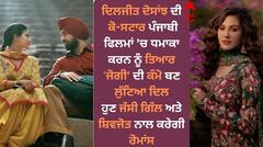 Pan India Stars: ਪੈਨ ਇੰਡੀਆ ਸਟਾਰ ਦੀ ਲਿਸਟ 'ਚ ਸ਼ਾਮਿਲ ਹੋਈ ਅਮਾਇਰਾ ਦਸਤੂਰ, ਅਦਾਕਾਰਾਂ ਦੀਆਂ 3 ਪੰਜਾਬੀ ਫਿਲਮਾਂ ਹੋਣਗੀਆਂ ਰਿਲੀਜ਼