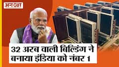Surat Diamond Bourse: सूरत की 32 अरब वाली बिल्डिंग ने बनाया इंडिया को 'नंबर 1', पीछे छूटा अमेरिका