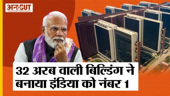 Surat Diamond Bourse: सूरत की 32 अरब वाली बिल्डिंग ने बनाया इंडिया को 'नंबर 1', पीछे छूटा अमेरिका