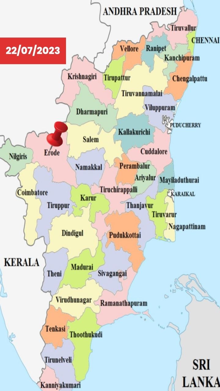 ஈரோடு