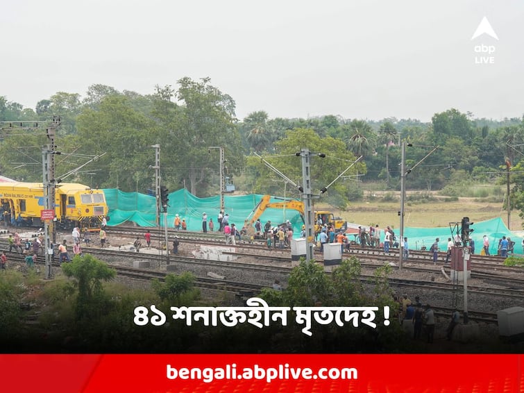 Balasore Train Accident : 41 bodies are yet to be identified at Bhubaneswar AIIMS Hospital Odisha Train Accident : বালেশ্বর ট্রেন দুর্ঘটনায় মৃত ৪১ জনের দেহের এখনও শনাক্ত হয়নি, পড়ে AIIMS হাসপাতালে !