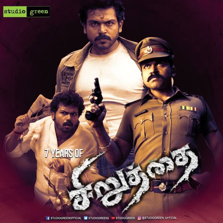 அதைதொடர்ந்து, ஆயிரத்தில் ஒருவன், பையா, நான் மகான் அல்ல சிறுத்தை என தொடர் ஹிட் படங்களை கொடுத்து தவிர்க்க முடியாத ஸ்டார் ஆனார்.