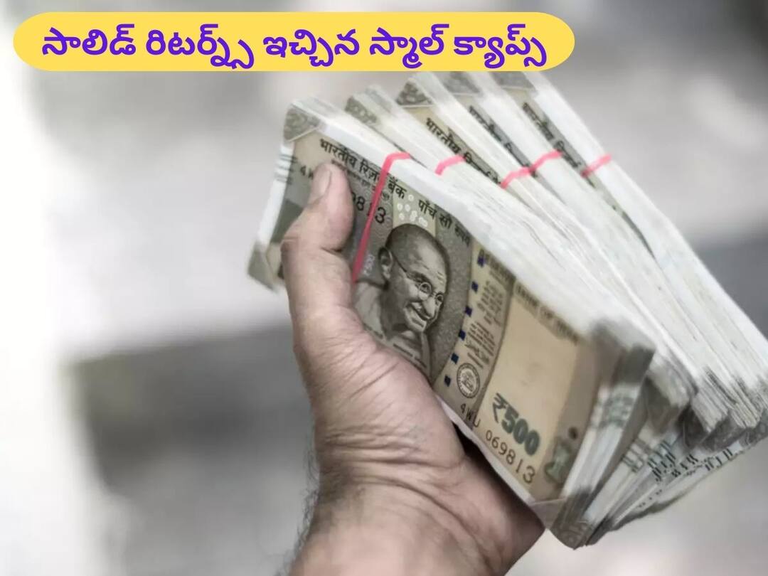 68 smallcap stocks offer double-digit weekly returns in broad-based rally Smallcap Stocks: ఈ స్మాల్‌ క్యాప్స్‌తో సాలిడ్‌ రిటర్న్స్‌, వారంలో రెండంకెల రాబడి