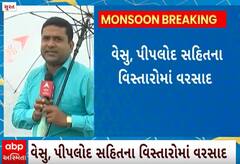 Surat Rain | ઓરેન્જ એલર્ટની વચ્ચે વહેલી સવારથી શહેરમાં શરૂ થયો વરસાદ, જુઓ વીડિયો