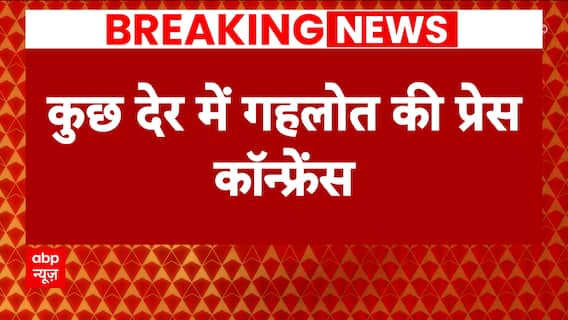 Rajasthan Politics: Ashok Gehlot to address press conference soon; Will he justify his decision? | Abp news