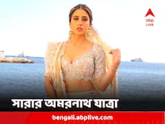 ট্রোলকে বুড়ো আঙুল! অমরনাথ যাত্রায় সারা আলি খান, ইনস্টাগ্রামে শেয়ার করলেন ভিডিও