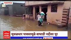 Yavatmal Rain Updates : यवतमाळमध्ये नदीकाठच्या गावांना सतर्कतेचा इशारा, घाटंजीमध्ये मुसळधार