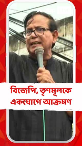 মালদার ঘটনায় বিজেপি, তৃণমূলকে একযোগে আক্রমণ মহম্মদ সেলিমের