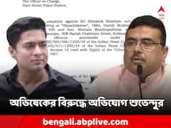 অভিষেকের বিরুদ্ধে হেয়ার স্ট্রিট থানায় অভিযোগ দায়ের শুভেন্দুর, কেন?