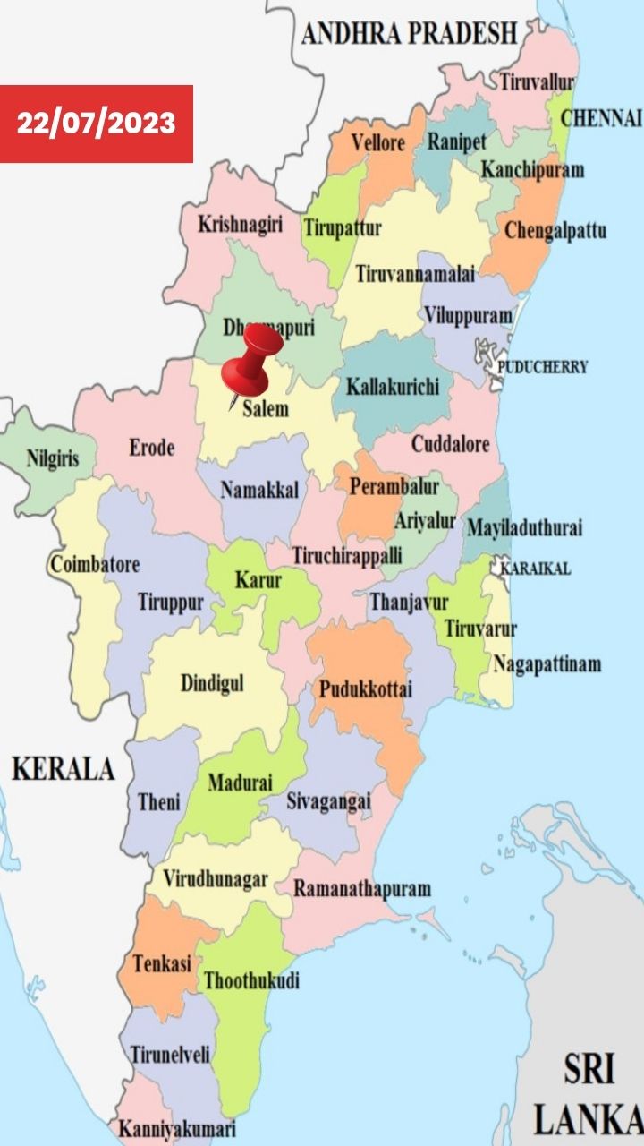 சேலம்