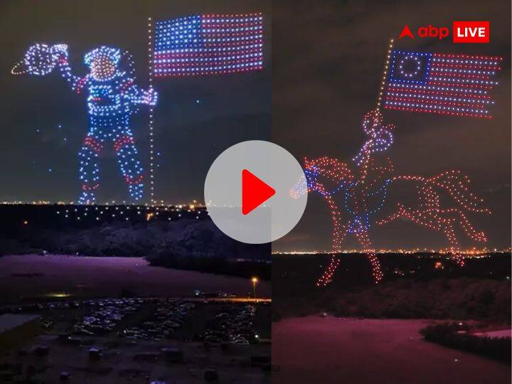 Drone show in Texas on america independence day lights up sky with Guinness World Records video Drone Show: देखिए अब तक का सबसे बड़ा ड्रोन शो, आसमान में रंगीन रोशनी से बने अद्भुत नजारे... VIDEO देख रह जाएंगे दंग