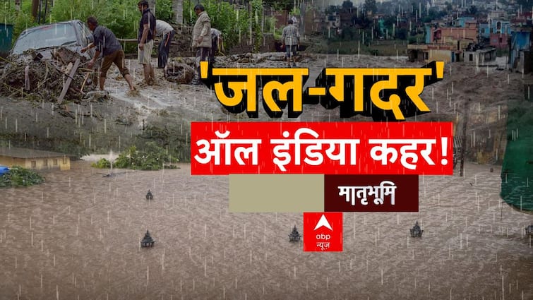 Monsoon 2023: Sky storm from mountain to plain!  ,  Flood Updates |  ABP News |  Hindi News