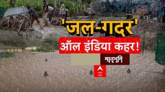 Monsoon 2023: पहाड़ से मैदान तक आसमानी आफत! | Flood Updates | ABP News | Hindi News
