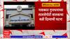 Nashik : गुप्तधनाच्या लालसेपोटी बालकाचा बळी दिल्याची घटना, मुलाचे अपहरण करुन हत्या केल्याचे उघडकीस