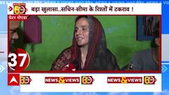 सीमा की इस हरकत पर पीटता था सचिन मीणा- मकान मालिक | Sachin Seema love Story