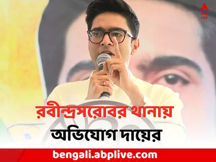 Kolkata News: Claiming Abhishek Banerjee s speech as provocative, BJP Leader Rajarshi Lahiri files a complaint at Rabindra Sarobor Police Station Abhishek Banerjee: 'অভিষেকের BJP নেতাদের বাড়ি ঘেরাও-র ডাক প্ররোচনামূলক', থানায় অভিযোগ দায়ের