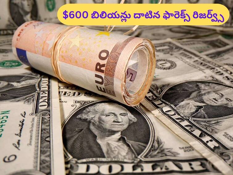 India's forex reserves breach again 600 billion dollar mark rose for a third straight week Forex Reserves: వావ్‌, $600 బిలియన్‌ మార్క్‌ దాటిన ఫారెక్స్‌ రిజర్వ్స్‌