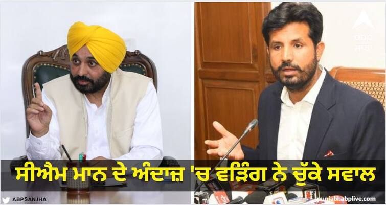 Raja Waring criticized CM Mann in a poetic style, wrote this by tweeting ਸੀਐਮ ਮਾਨ ਦੇ ਅੰਦਾਜ਼ 'ਚ ਵੜਿੰਗ ਨੇ ਚੁੱਕੇ ਸਵਾਲ, ਕਿਹਾ- 'ਸਰਕਾਰੇ ਓ ਸਰਕਾਰੇ ਉੱਠ ਕੇ ਦੇਖ ਆਲੇ-ਦੁਆਲੇ'