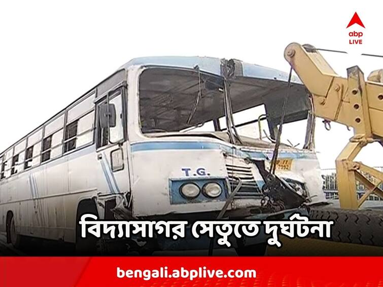 Vidyasagar Setu Accident, loaded Bus Bus Collided With A Divider Vidyasagar Setu Accident : সাত সকালে দুর্ঘটনা বিদ্যাসাগর সেতুতে, ডিভাইডারে ধাক্কা যাত্রীবোঝাই বাসের