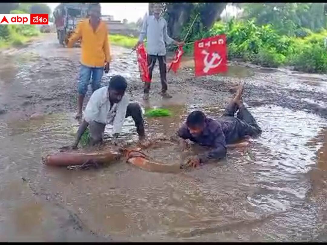 AP Roads: అంతరాష్ట్ర రహదారిపై నాట్లు! ఈత కొడుతూ నిరసన! బటన్ నొక్కాలంటూ సీఎంకు రిక్వెస్ట్ AP Rains People swimming in rain water and digs protest for better Roads AP Roads: అంతరాష్ట్ర రహదారిపై నాట్లు! ఈత కొడుతూ నిరసన! బటన్ నొక్కాలంటూ సీఎంకు రిక్వెస్ట్
