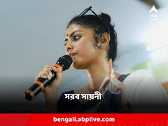 'মণিপুর থেকে নজর ঘোরাতে বাংলা নিয়ে ভুয়ো খবর ছড়ানো হচ্ছে', পাল্টা আক্রমণ সায়নীর