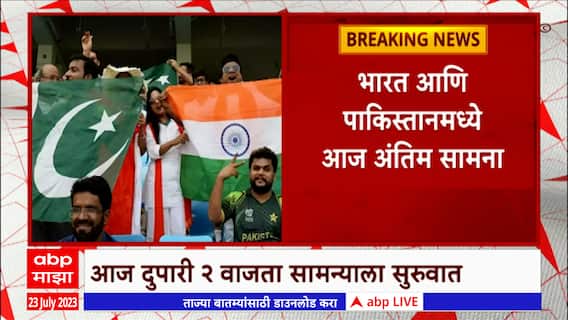 India A vs Pakistan A Emerging Asia Cup : भारत आणि पाकिस्तानमध्ये आज अंतिम सामना