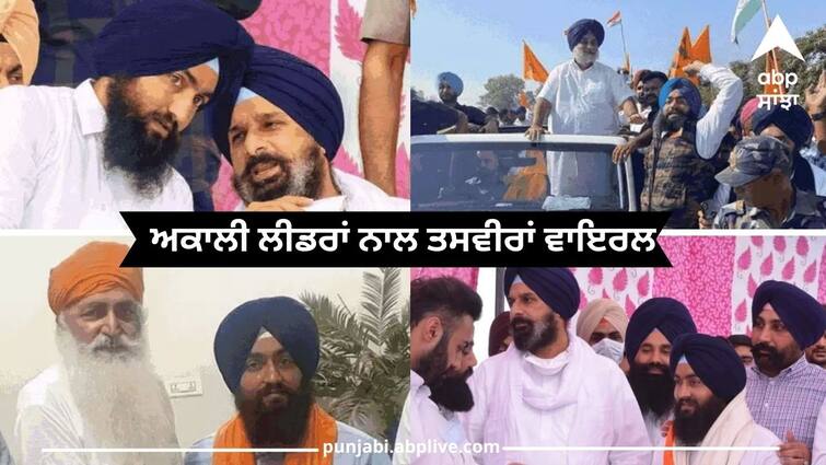 Pictures of Tejveer caught with heroin with senior Akali leaders go viral Amritsar News: ਹੈਰੋਇਨ ਨਾਲ ਫੜੇ ਤੇਜਵੀਰ ਦੀਆਂ ਸੀਨੀਅਰ ਅਕਾਲੀ ਲੀਡਰਾਂ ਨਾਲ ਤਸਵੀਰਾਂ ਵਾਇਰਲ