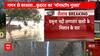 Flood Updates: Alarming situation for Delhiites as Yamuna again reaches danger mark | ABP News
