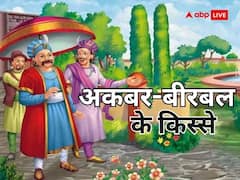 जब एक पेड़ पर दो लोगों ने जताया मालिकाना हक तो बीरबल ने दिखाई यह चतुराई